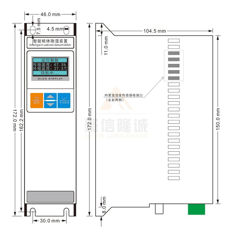 聚信<a href='http://www.crudeno.cn' target='_blank'><u>智能除濕裝置</u></a>